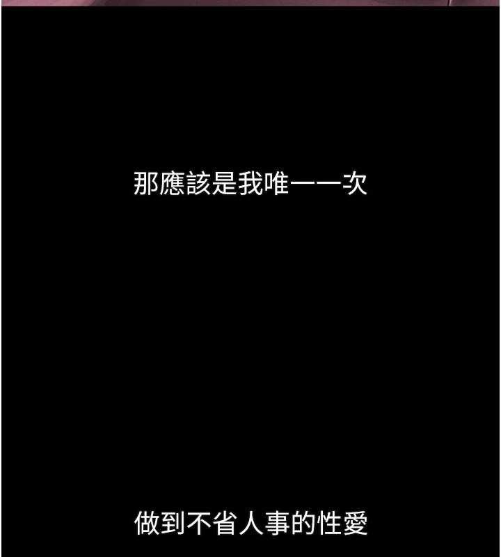 墮落物語2第51話-注定淫亂的生活