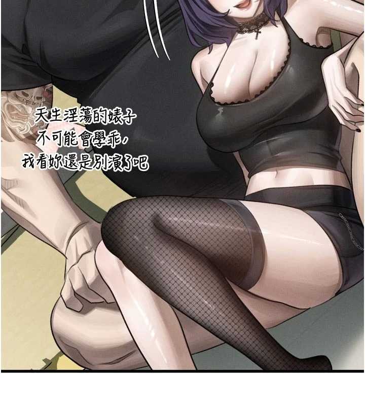 堕落物语2第51話-注定淫亂的生活