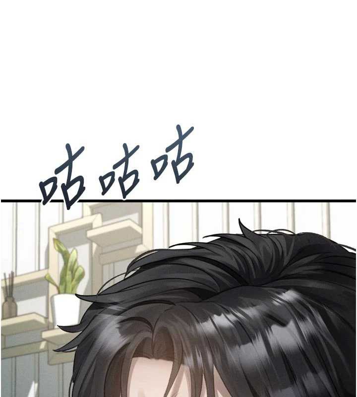 墮落物語2第51話-注定淫亂的生活