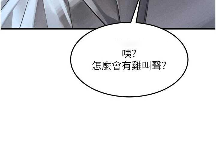 堕落物语2第51話-注定淫亂的生活