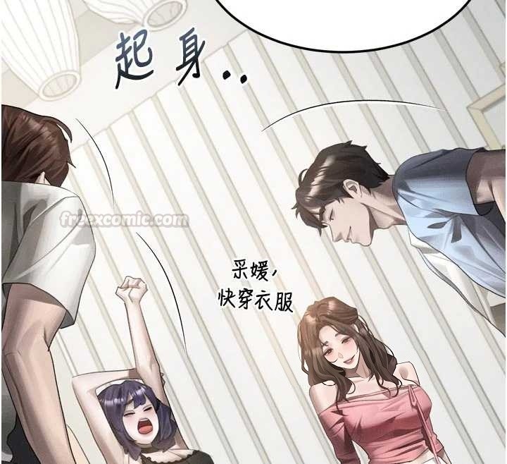 堕落物语2第51話-注定淫亂的生活