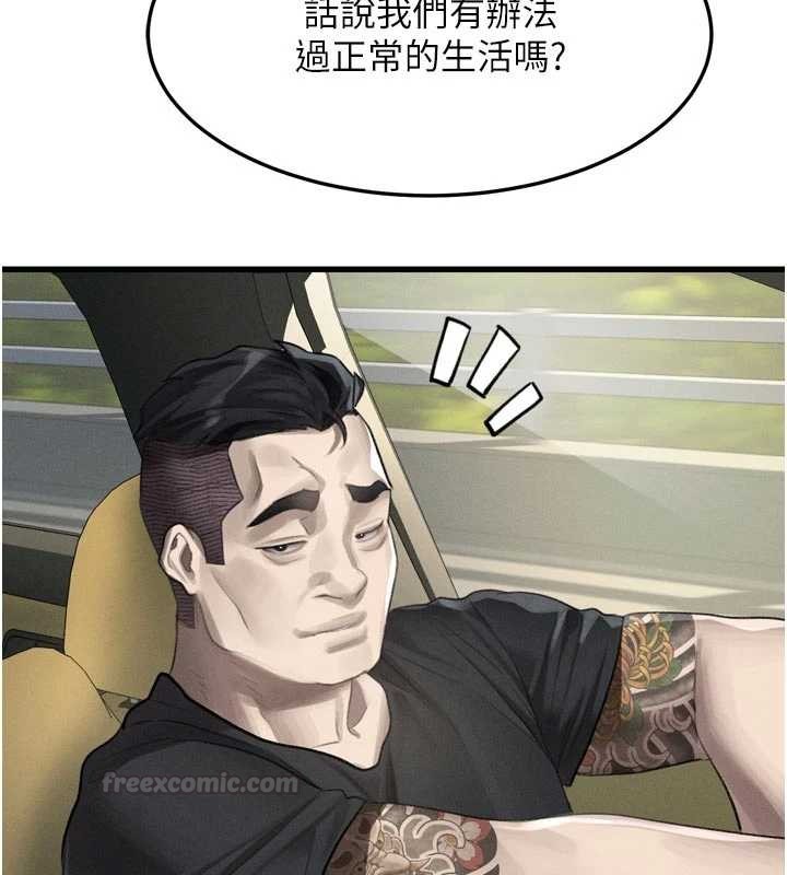 堕落物语2第51話-注定淫亂的生活