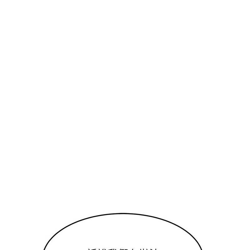 堕落物语2第51話-注定淫亂的生活