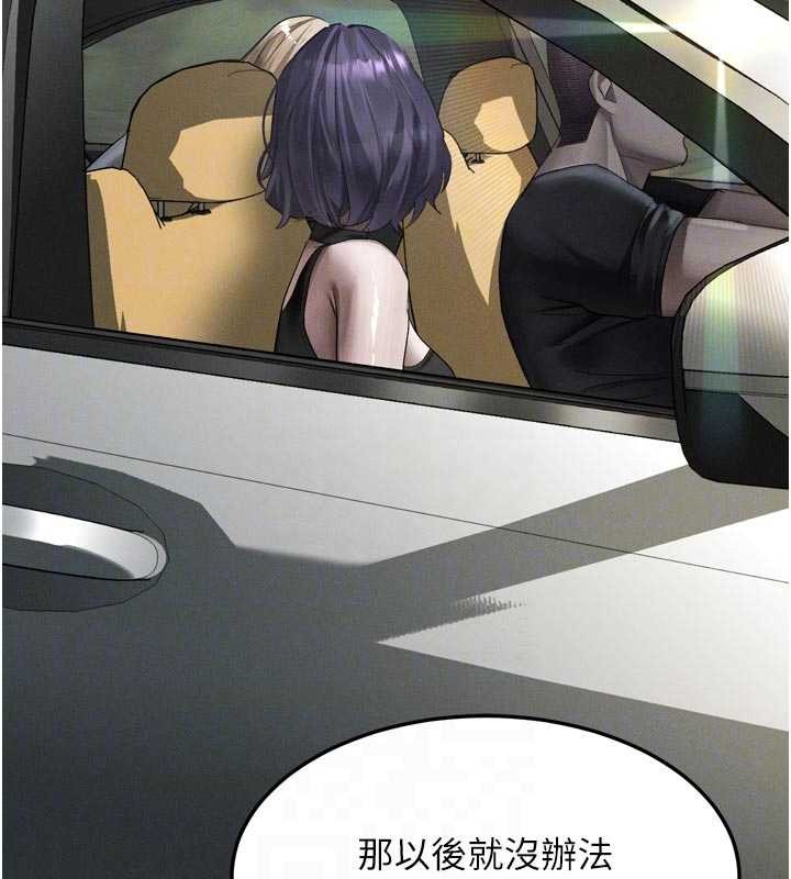 墮落物語2第51話-注定淫亂的生活