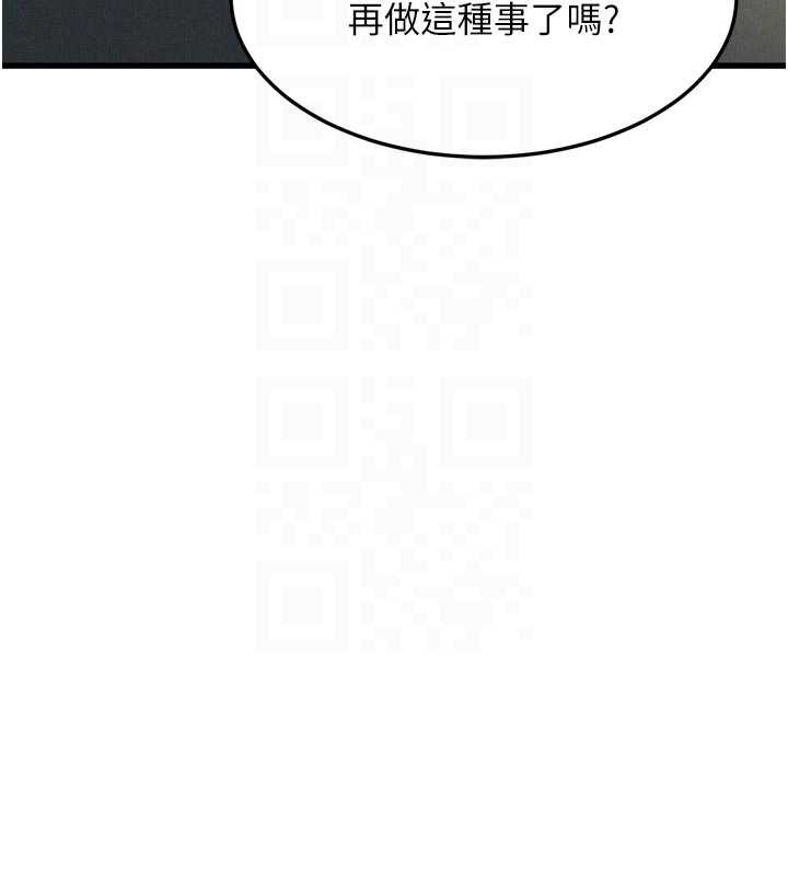 墮落物語2第51話-注定淫亂的生活