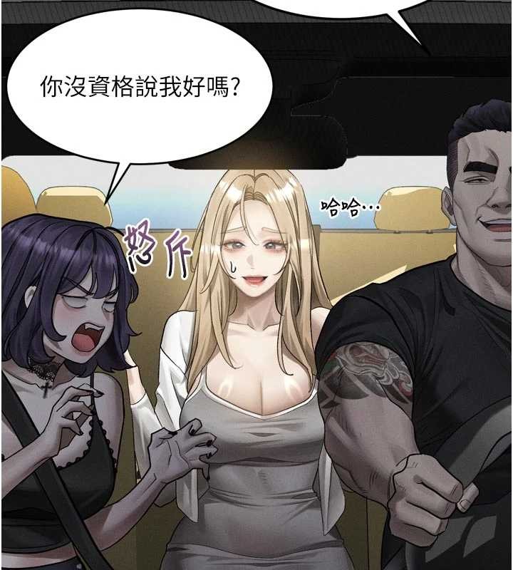 堕落物语2第51話-注定淫亂的生活