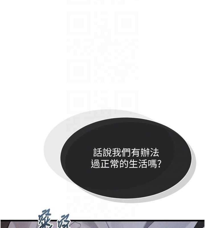 墮落物語2第51話-注定淫亂的生活