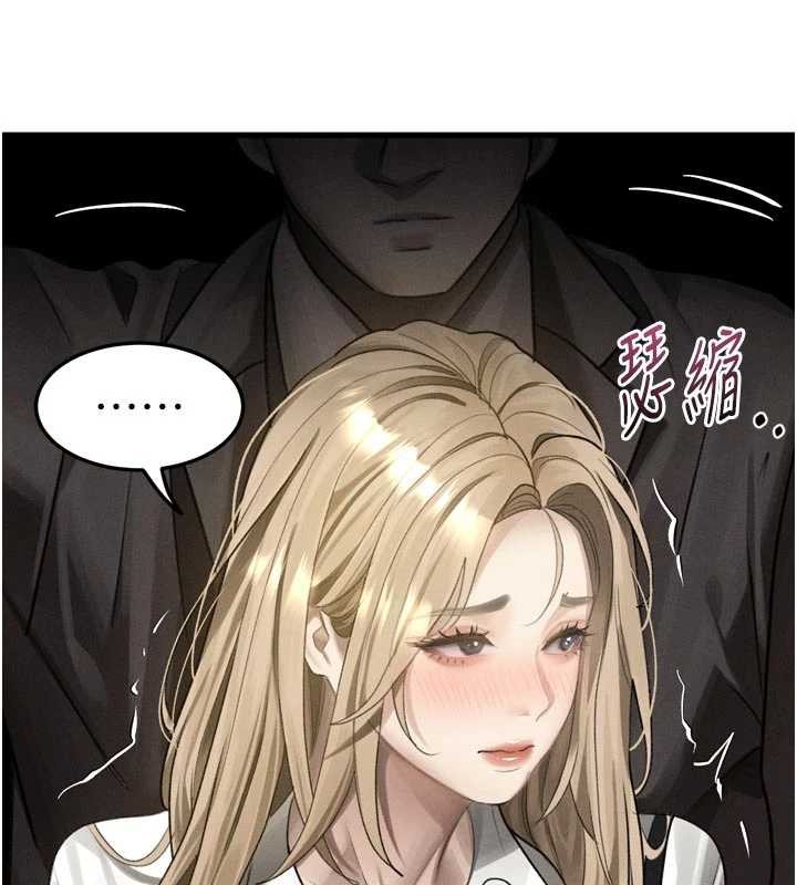 墮落物語2第51話-注定淫亂的生活