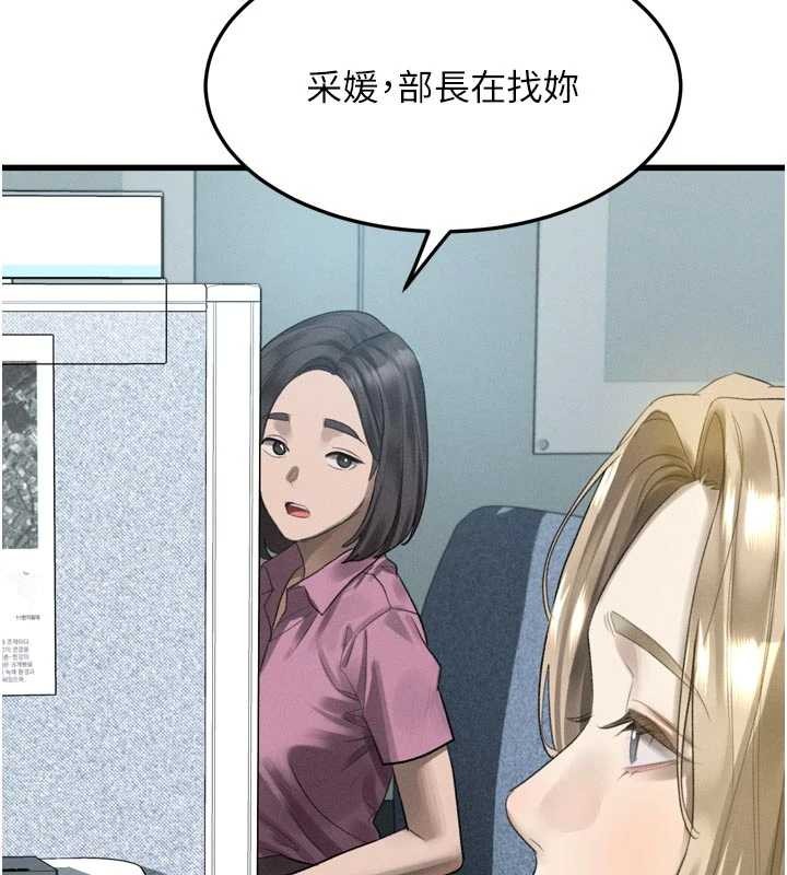 墮落物語2第51話-注定淫亂的生活