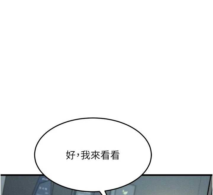 堕落物语2第51話-注定淫亂的生活