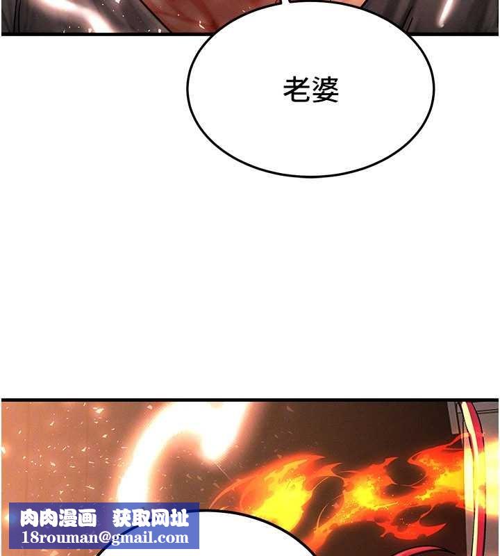 等价交换人生第54話-來生…別再見了…