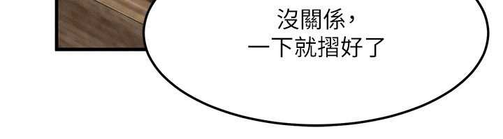 等价交换人生第54話-來生…別再見了…