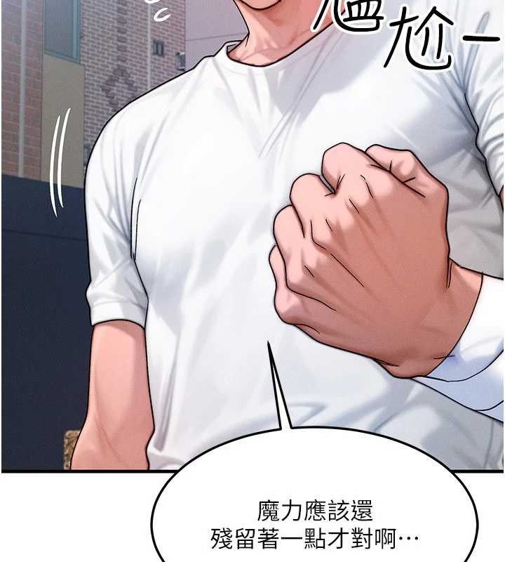 等价交换人生第54話-來生&hellip;別再見了&hellip;