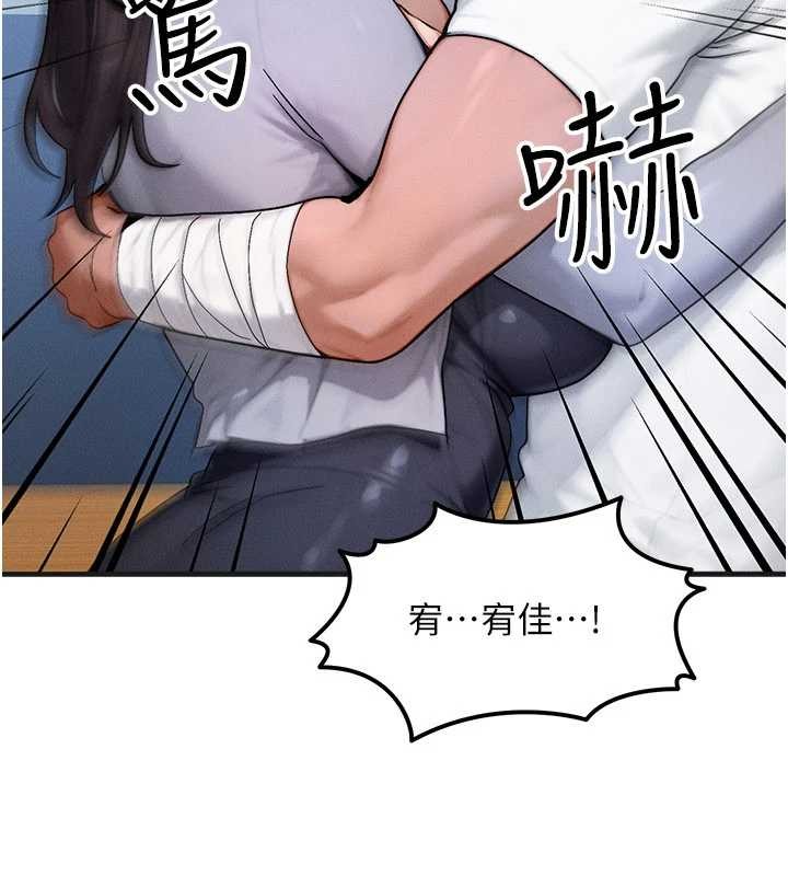 等价交换人生第54話-來生…別再見了…