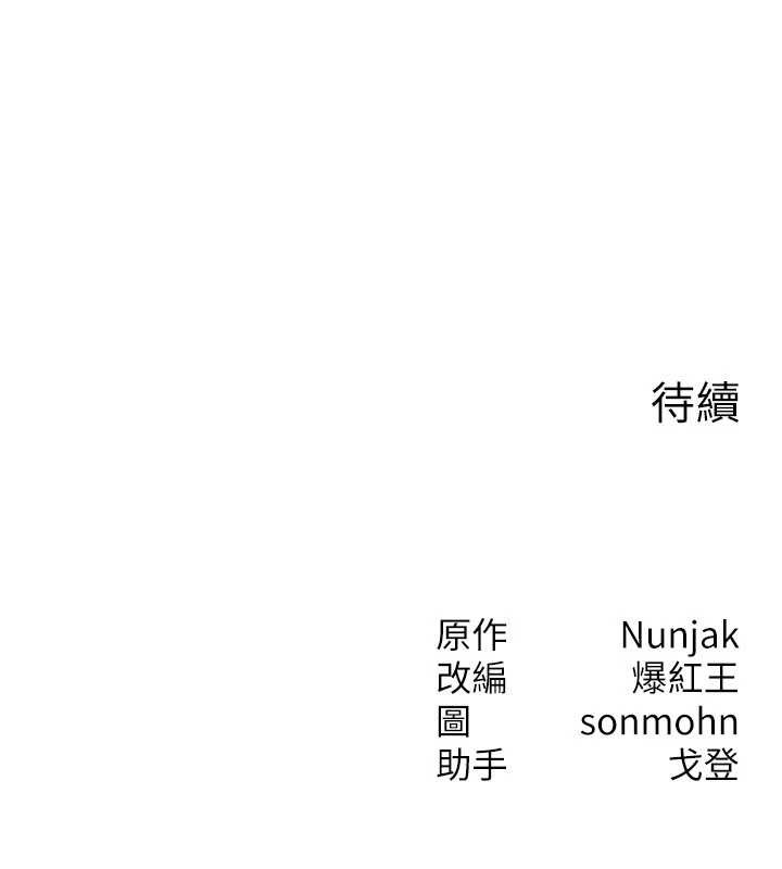 等价交换人生第54話-來生…別再見了…