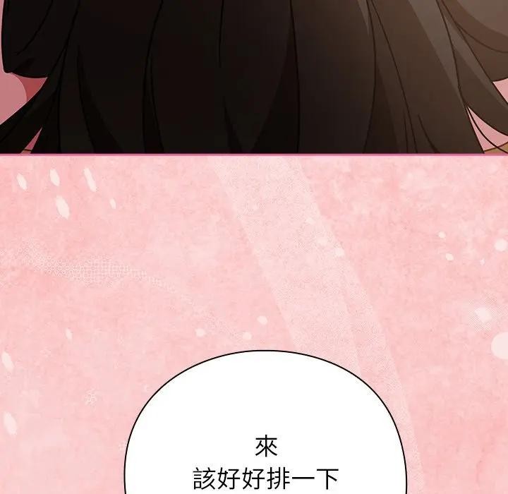 摸鱼生存指南第41話