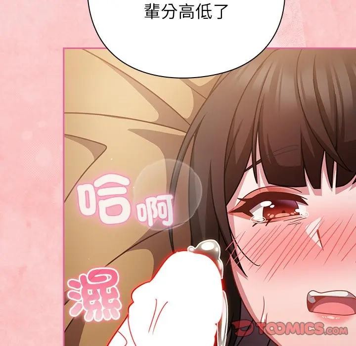 摸鱼生存指南第41話