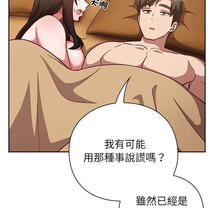 摸鱼生存指南第41話