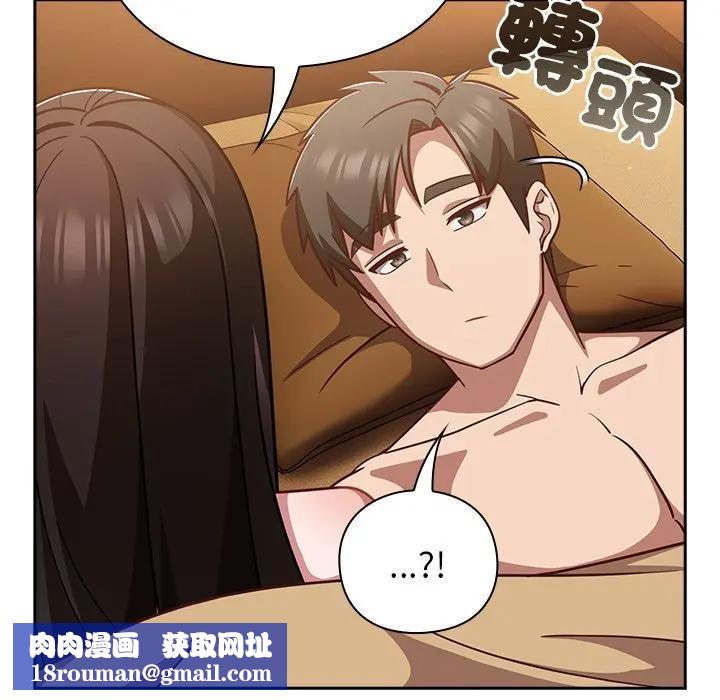 摸鱼生存指南第41話