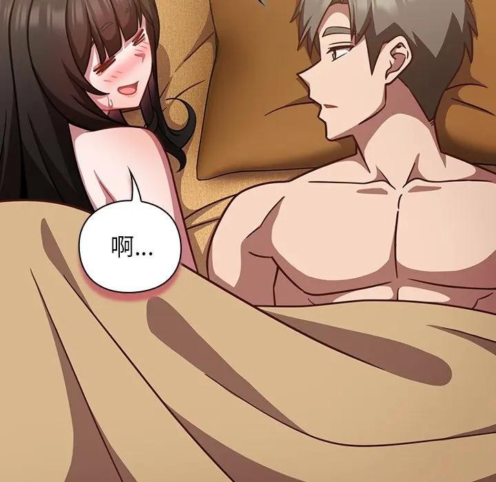 摸鱼生存指南第41話