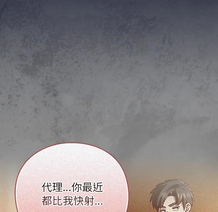 摸鱼生存指南第41話