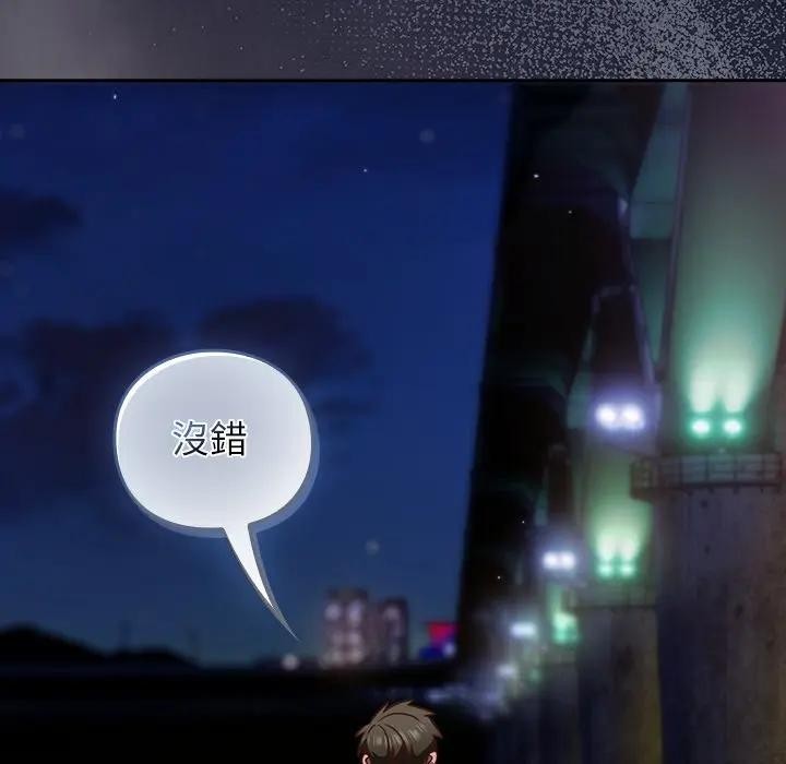 摸鱼生存指南第41話