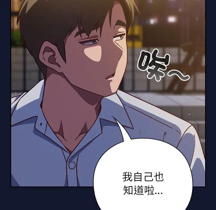 摸鱼生存指南第41話