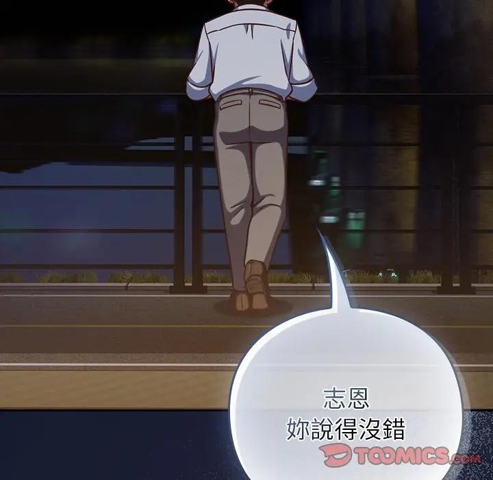 摸鱼生存指南第41話