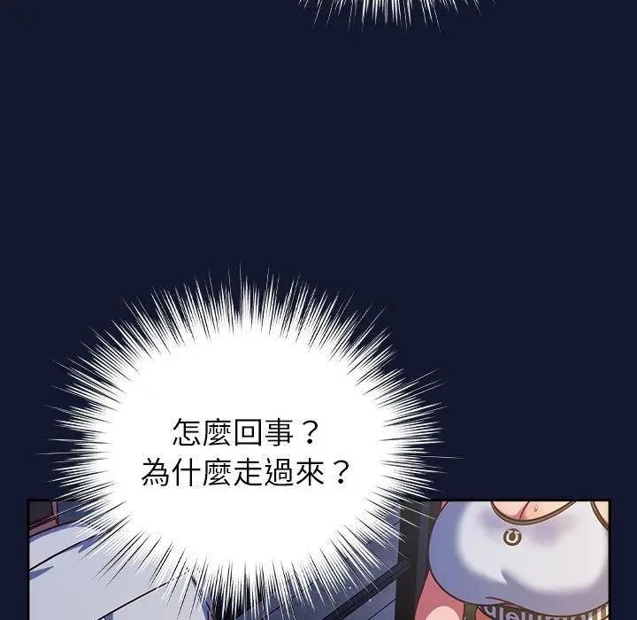 摸鱼生存指南第41話