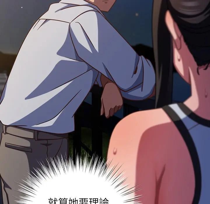 摸鱼生存指南第41話