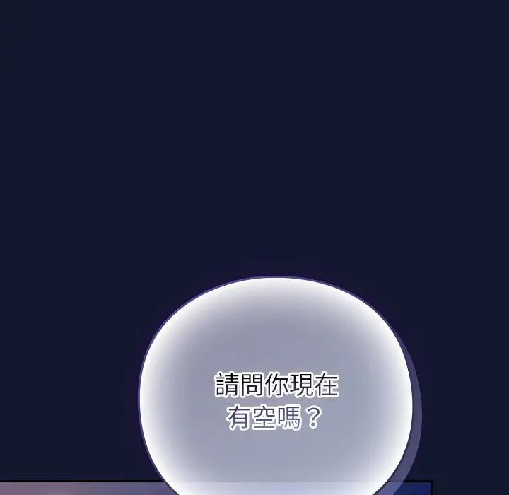 摸鱼生存指南第41話