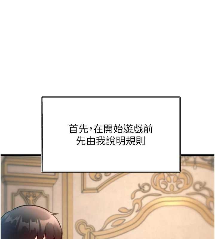 特色新视界第31話-左擁右抱的密室逃脫