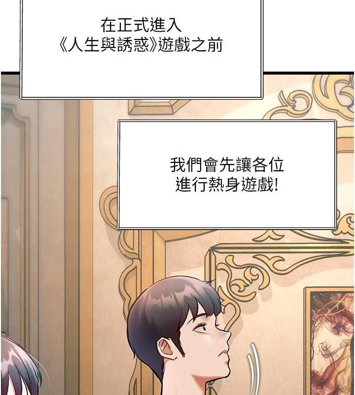 特色新视界第31話-左擁右抱的密室逃脫