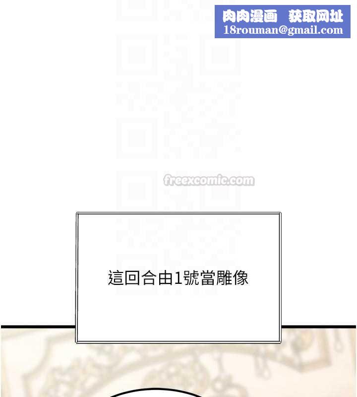 特色新视界第31話-左擁右抱的密室逃脫