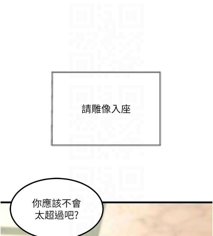 特色新视界第31話-左擁右抱的密室逃脫