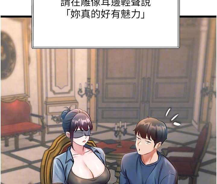 特色新视界第31話-左擁右抱的密室逃脫