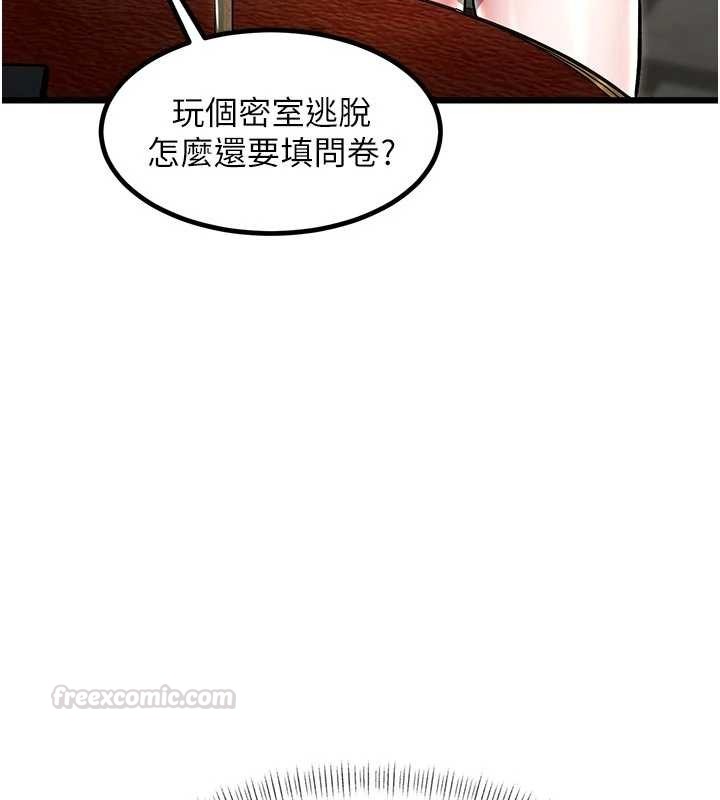 特色新视界第31話-左擁右抱的密室逃脫