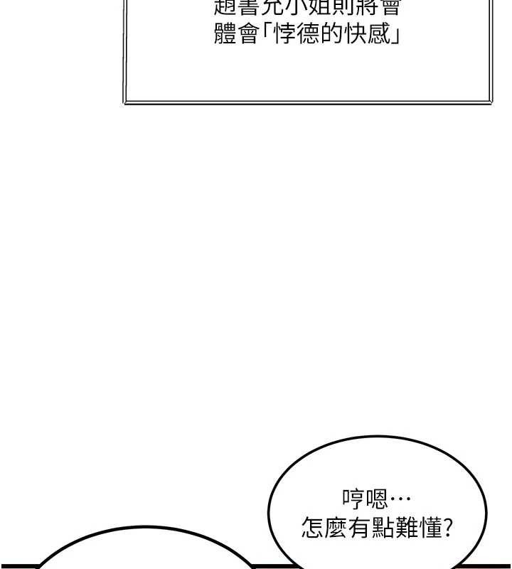 特色新视界第31話-左擁右抱的密室逃脫