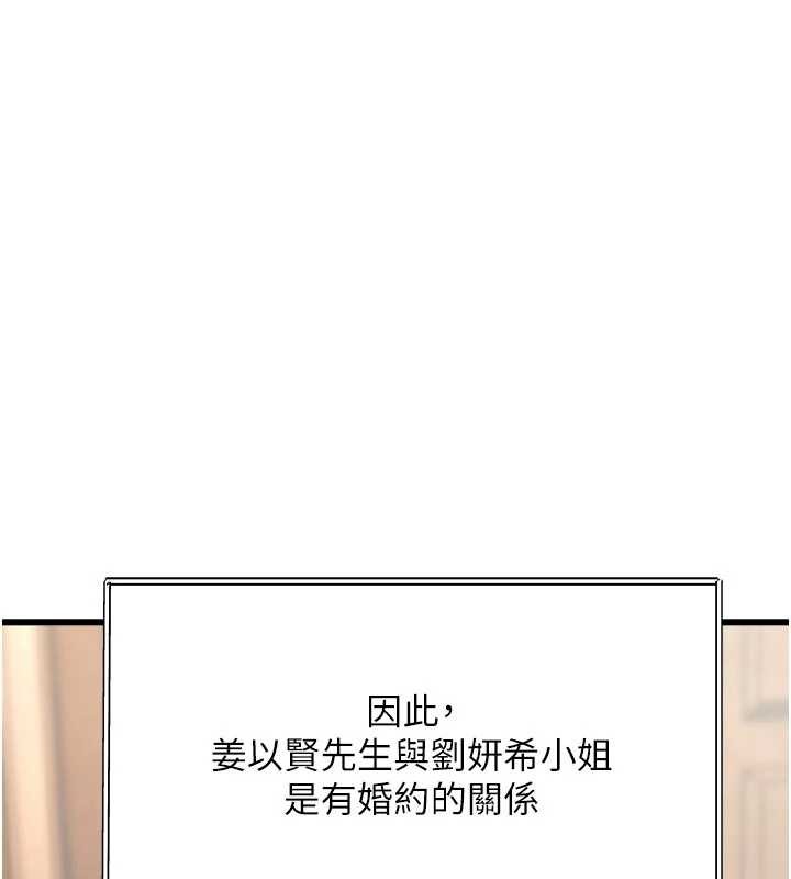 特色新视界第31話-左擁右抱的密室逃脫