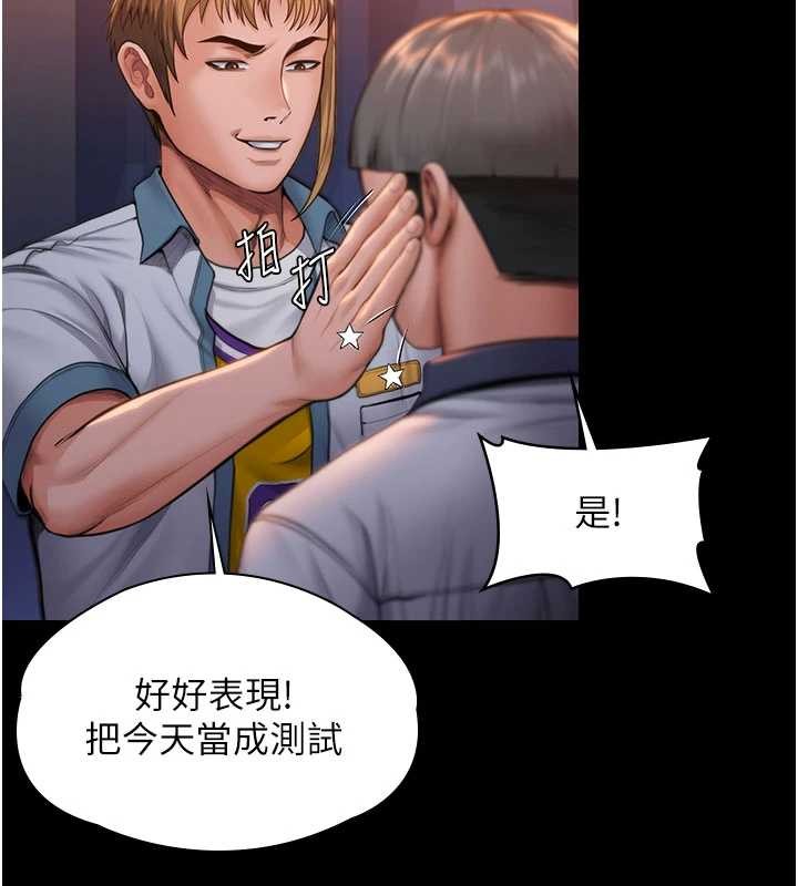 守護妳第24話-姐姐比較有料喔