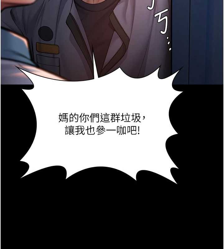 守护妳第24話-姐姐比較有料喔