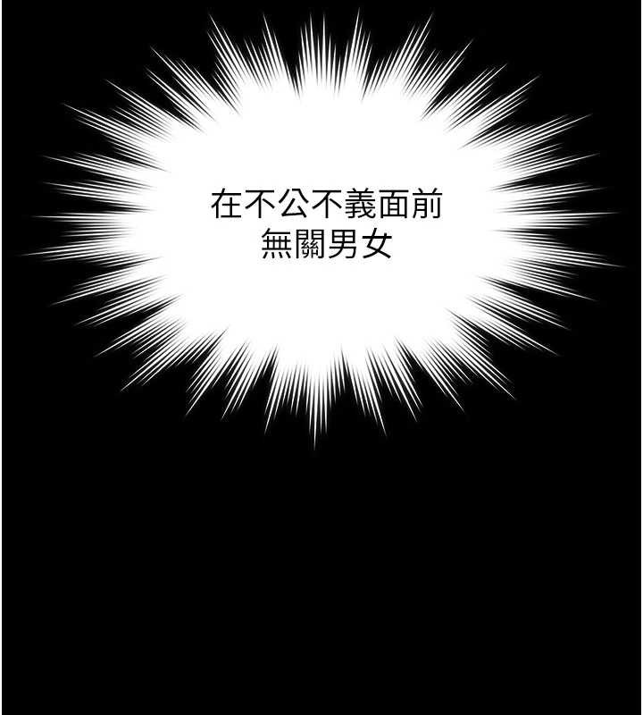 守护妳第24話-姐姐比較有料喔