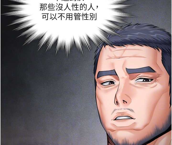 守護妳第24話-姐姐比較有料喔