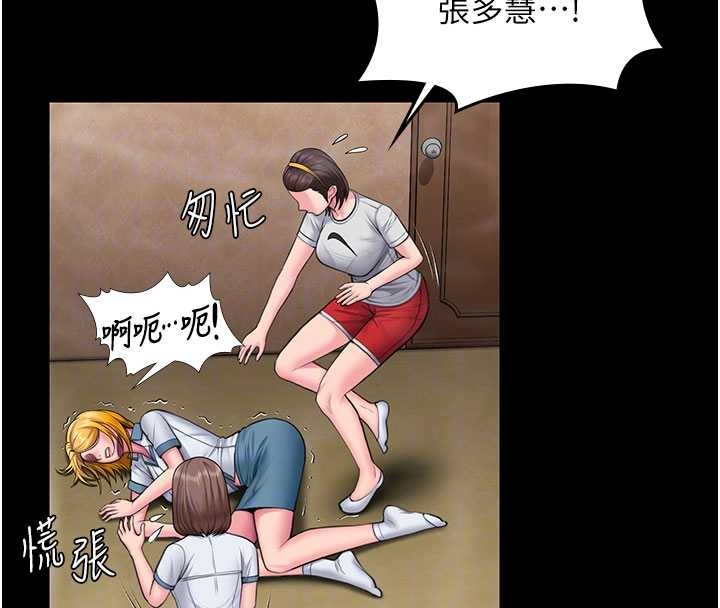 守护妳第24話-姐姐比較有料喔