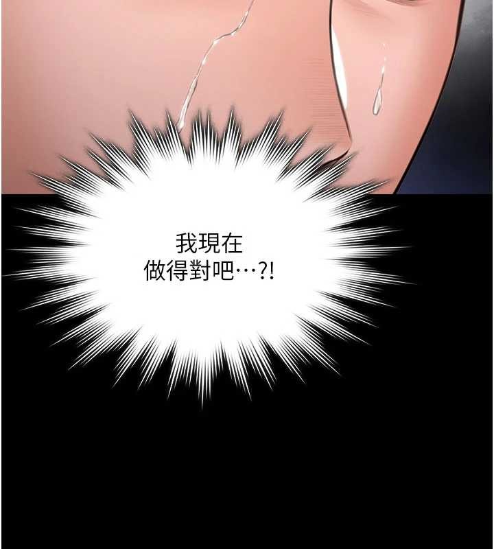 守护妳第24話-姐姐比較有料喔