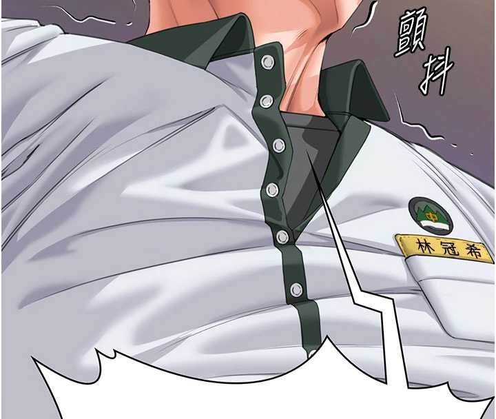 守護妳第24話-姐姐比較有料喔