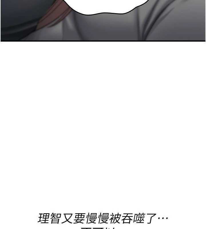 诅咒性转物语第20話-紅遍整棟樓的變態女