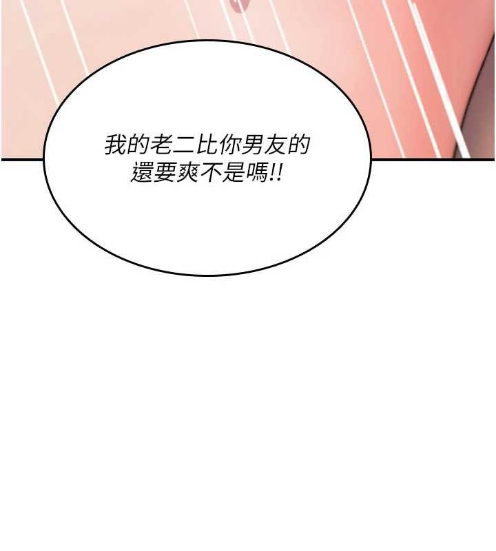 诅咒性转物语第20話-紅遍整棟樓的變態女