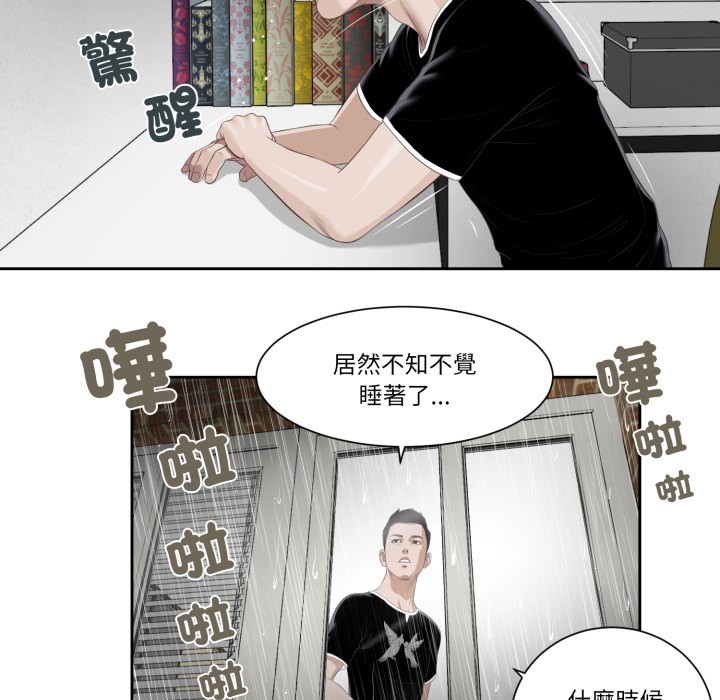 我的初体验第1话