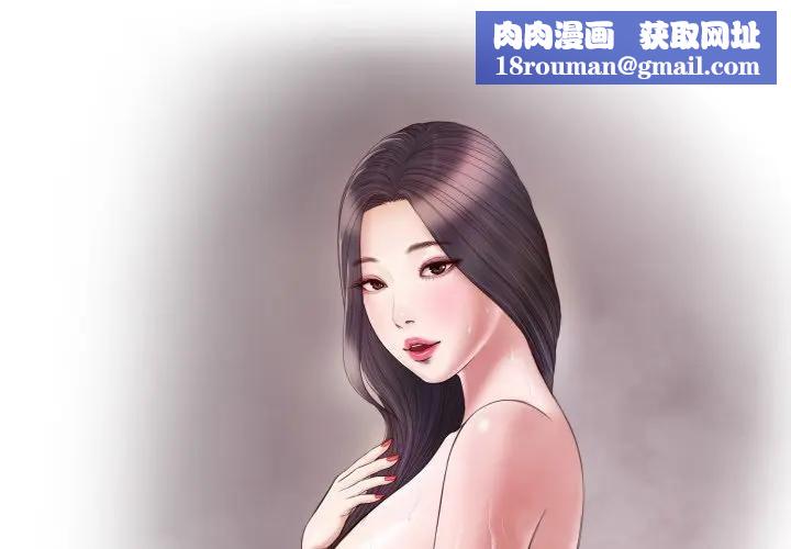 我的初体验第2话